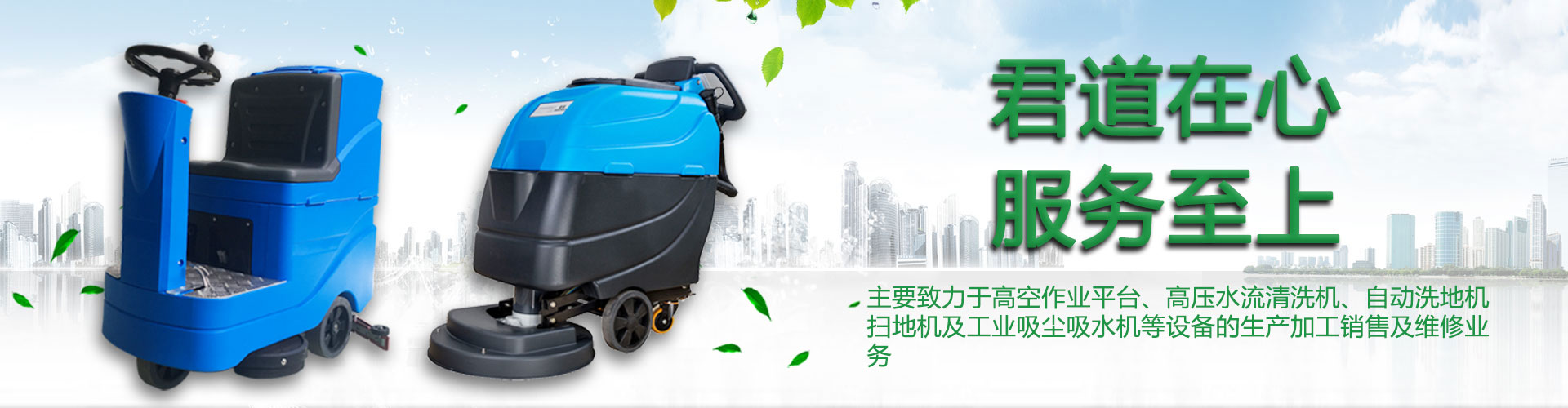 工業(yè)洗地機